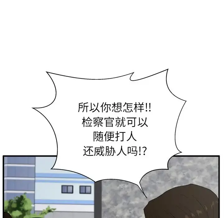35岁姜武烈 - 第42章 - page 55