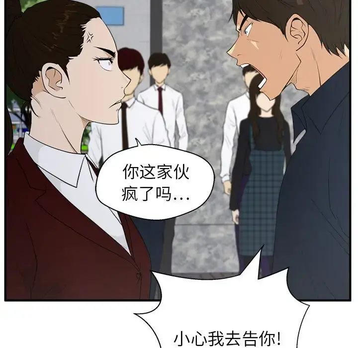 35岁姜武烈 - 第42章 - page 56