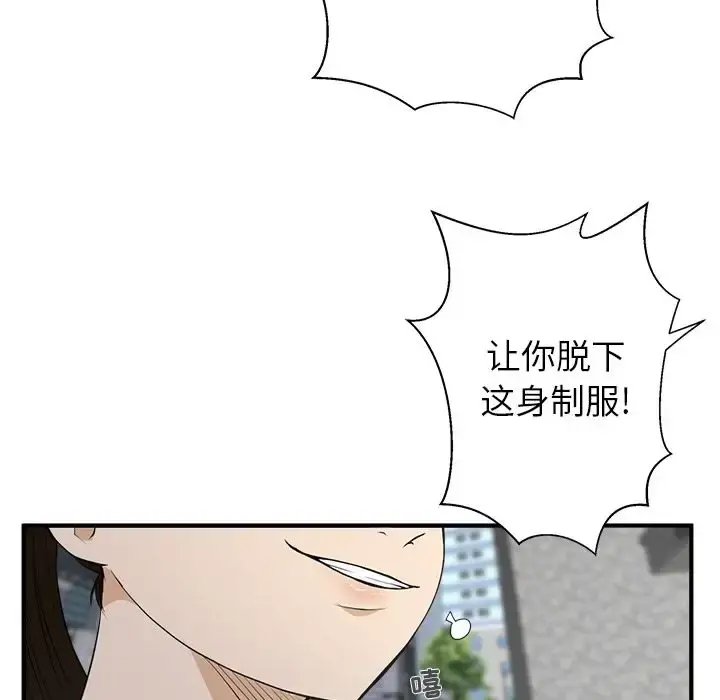35岁姜武烈 - 第42章 - page 57