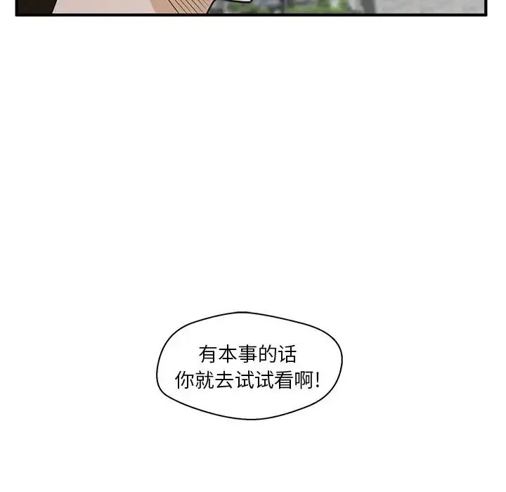 35岁姜武烈 - 第42章 - page 58