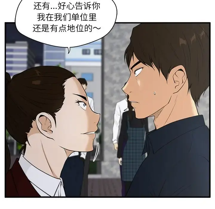 35岁姜武烈 - 第42章 - page 60