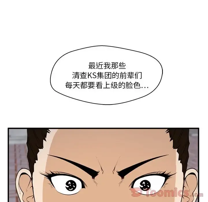 35岁姜武烈 - 第42章 - page 61