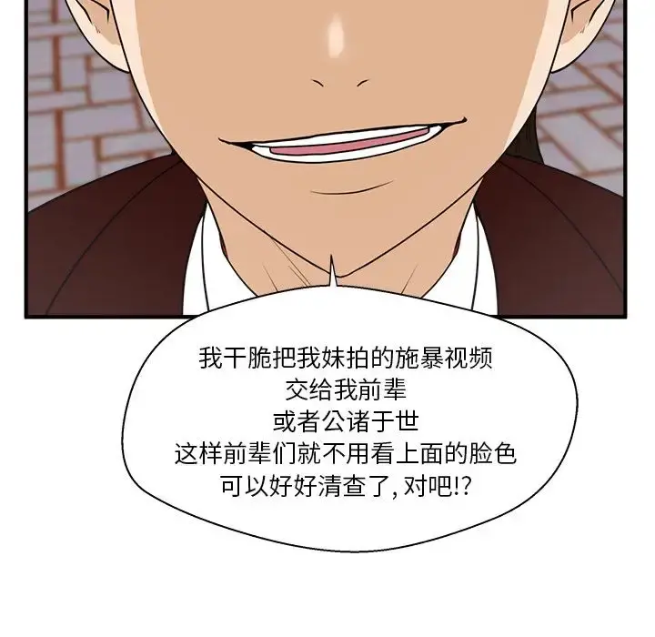 35岁姜武烈 - 第42章 - page 62