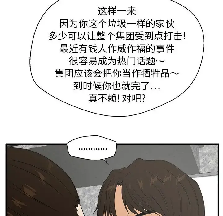 35岁姜武烈 - 第42章 - page 64