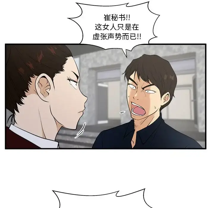 35岁姜武烈 - 第42章 - page 70