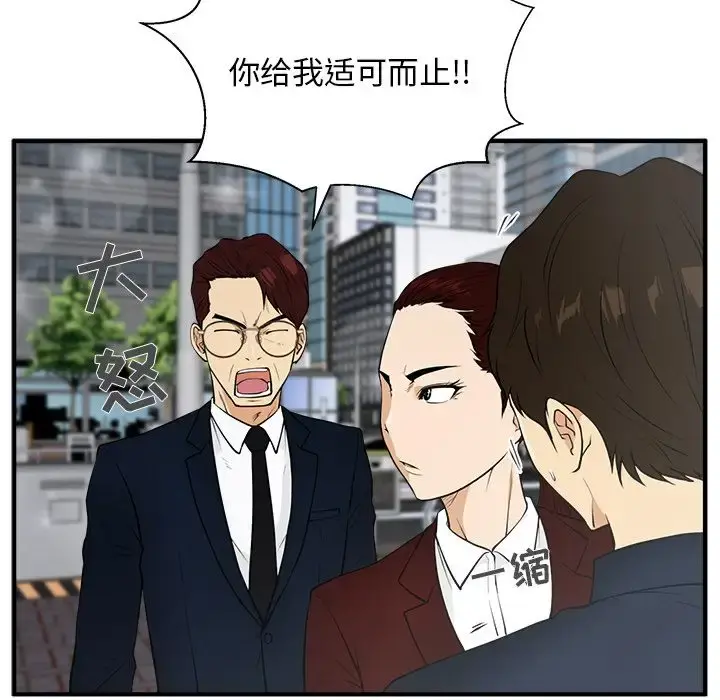 35岁姜武烈 - 第42章 - page 71