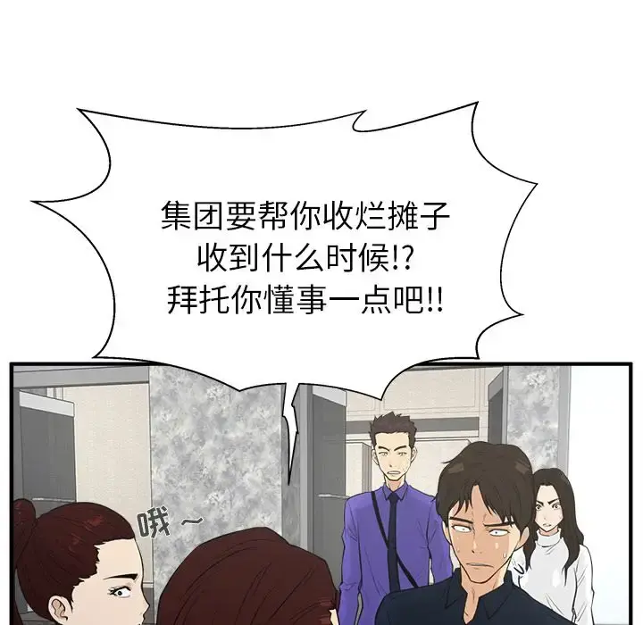 35岁姜武烈 - 第42章 - page 72