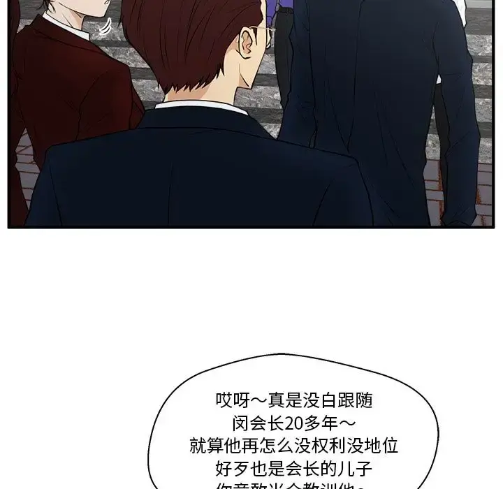 35岁姜武烈 - 第42章 - page 73
