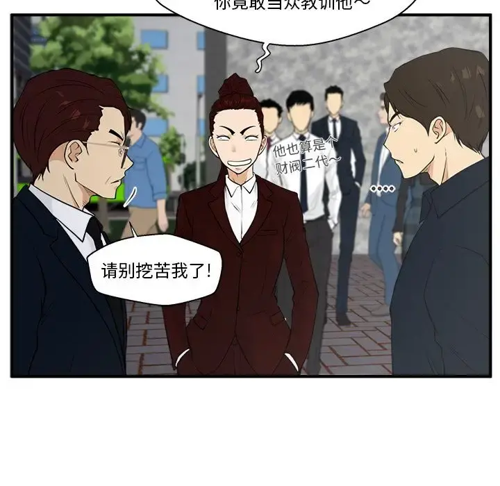 35岁姜武烈 - 第42章 - page 74