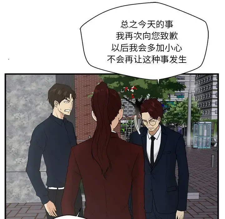 35岁姜武烈 - 第42章 - page 75
