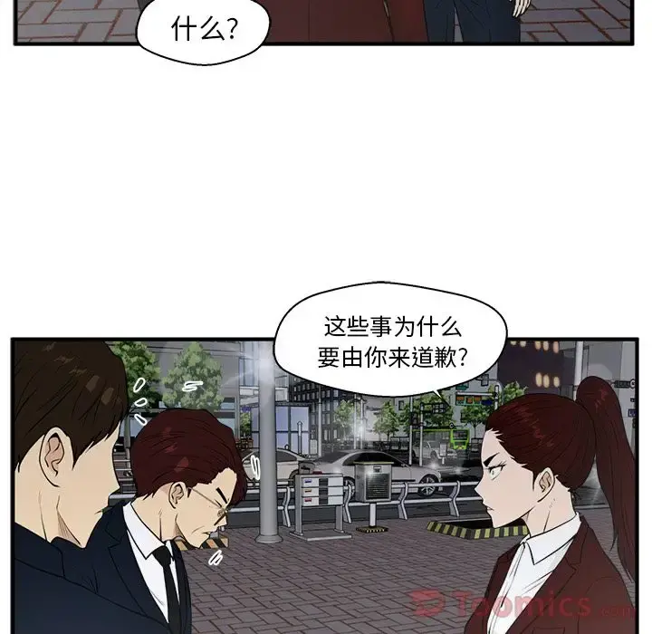 35岁姜武烈 - 第42章 - page 76