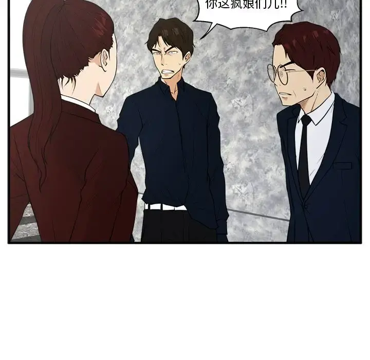 35岁姜武烈 - 第42章 - page 79