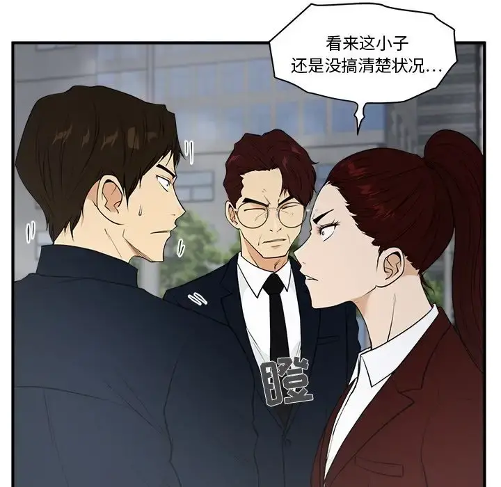 35岁姜武烈 - 第42章 - page 80