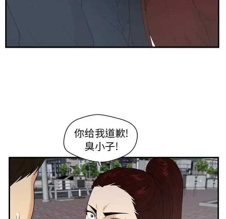 35岁姜武烈 - 第42章 - page 81