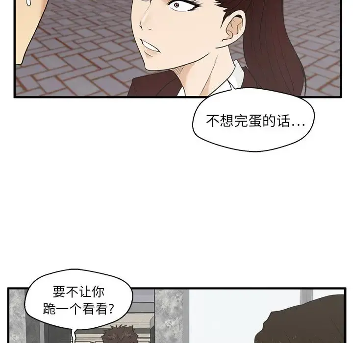 35岁姜武烈 - 第42章 - page 82