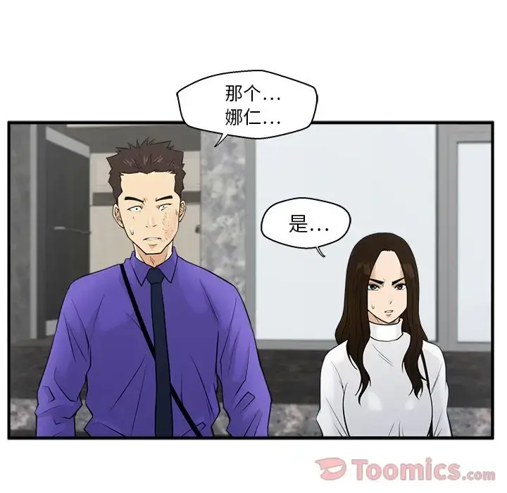 35岁姜武烈 - 第42章 - page 84