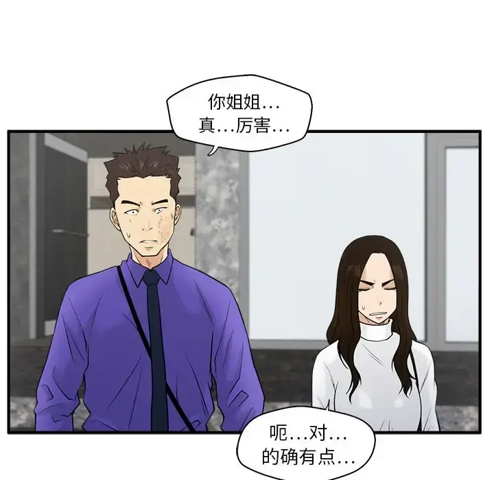 35岁姜武烈 - 第42章 - page 85