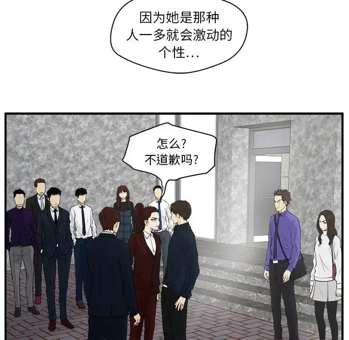 35岁姜武烈 - 第42章 - page 87