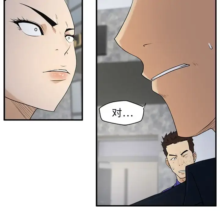 35岁姜武烈 - 第42章 - page 90