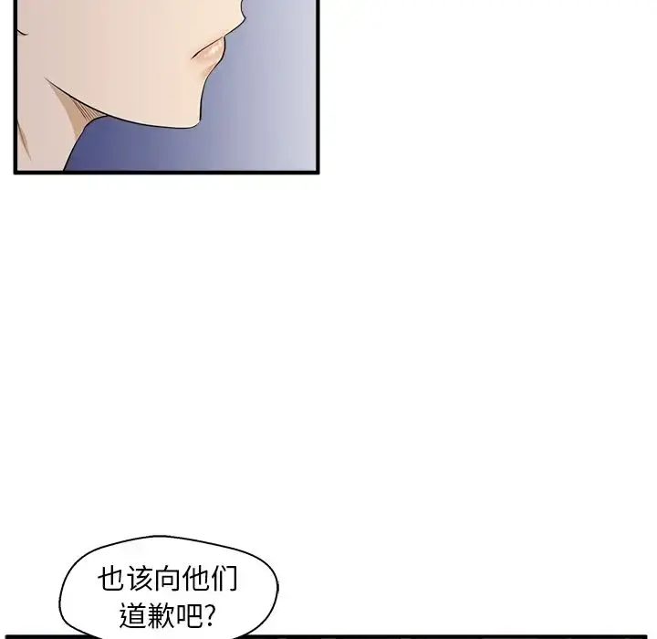 35岁姜武烈 - 第42章 - page 95