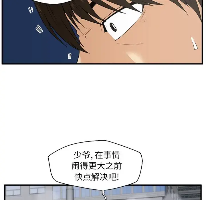 35岁姜武烈 - 第42章 - page 96