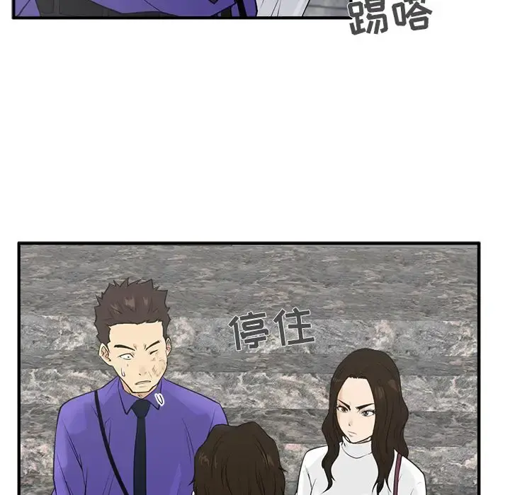 35岁姜武烈 - 第42章 - page 102