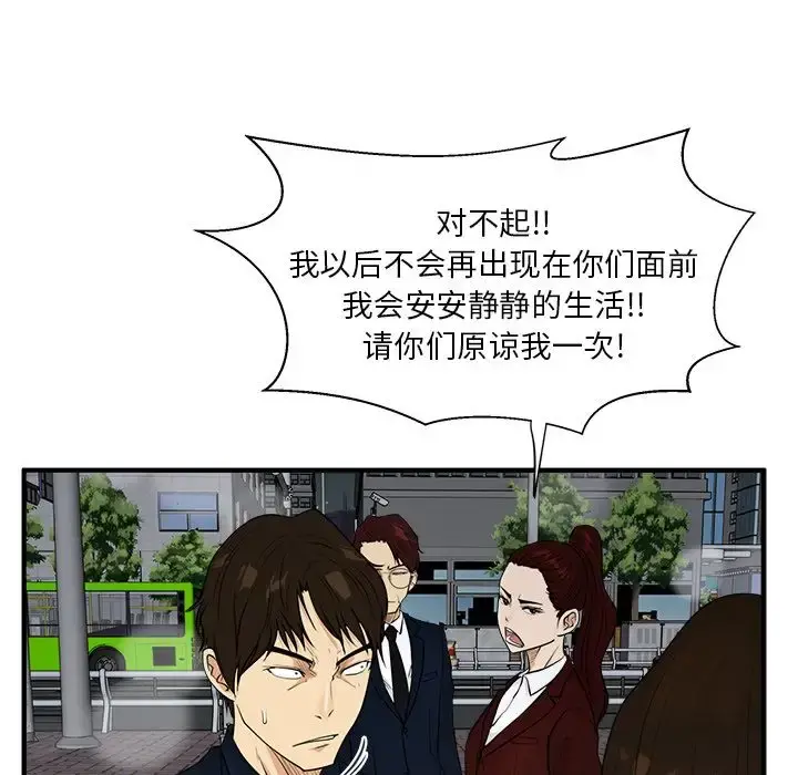 35岁姜武烈 - 第42章 - page 104