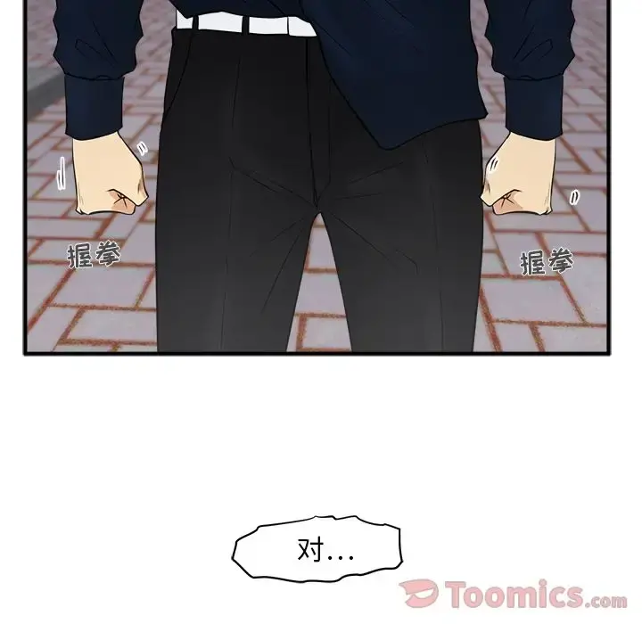 35岁姜武烈 - 第42章 - page 106