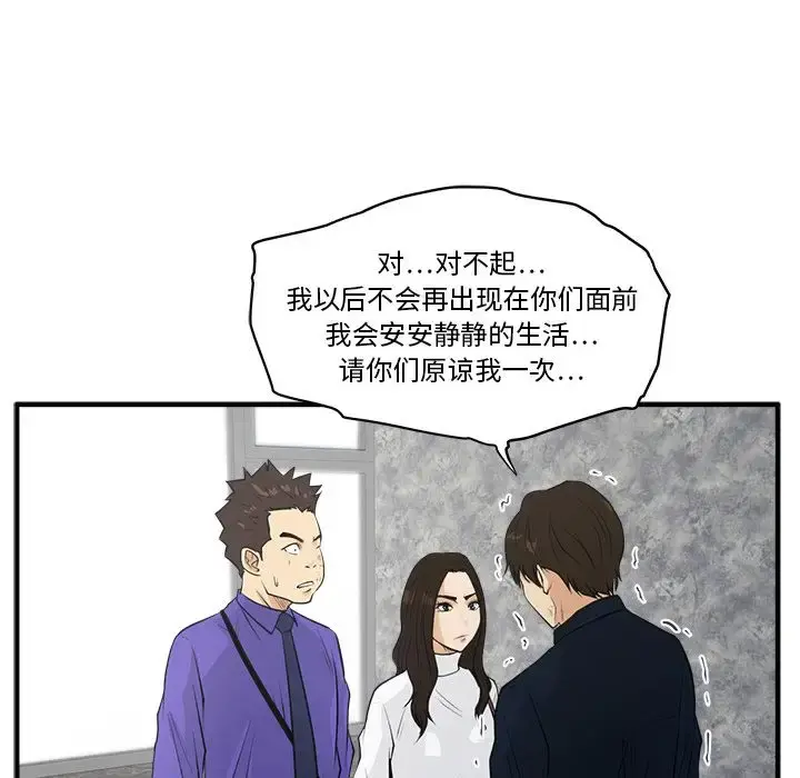 35岁姜武烈 - 第42章 - page 107