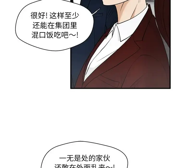35岁姜武烈 - 第42章 - page 111