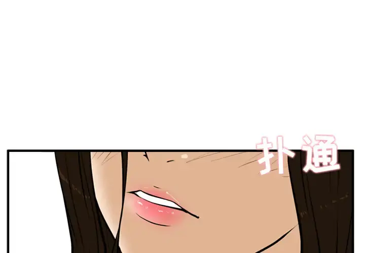 35岁姜武烈 - 第26话 - page 1