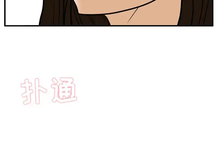 35岁姜武烈 - 第26话 - page 2