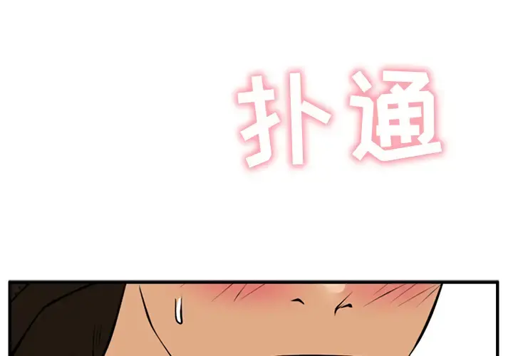 35岁姜武烈 - 第26话 - page 3