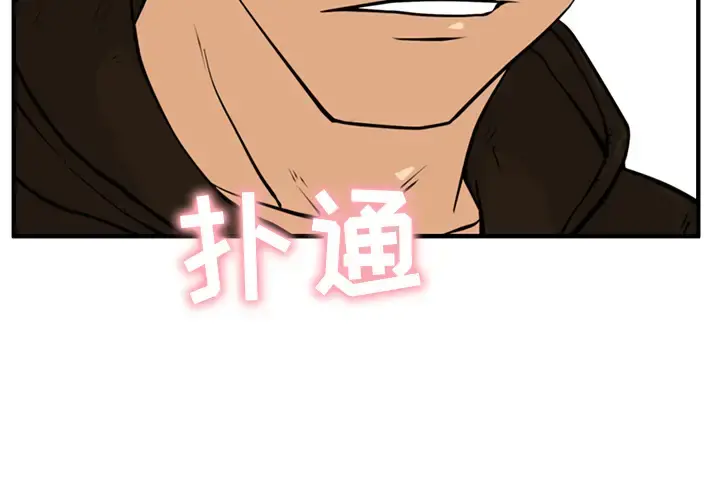 35岁姜武烈 - 第26话 - page 4