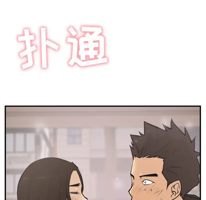 35岁姜武烈 - 第26话 - page 5