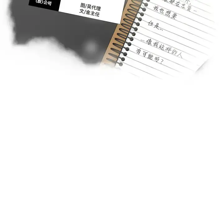 35岁姜武烈 - 第26话 - page 9