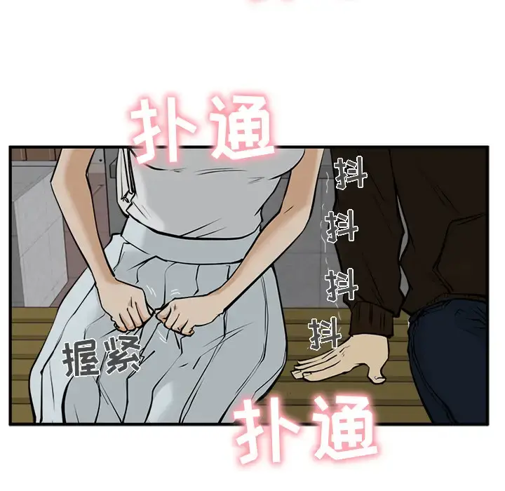35岁姜武烈 - 第26话 - page 11