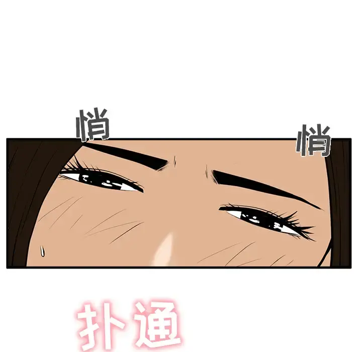 35岁姜武烈 - 第26话 - page 12