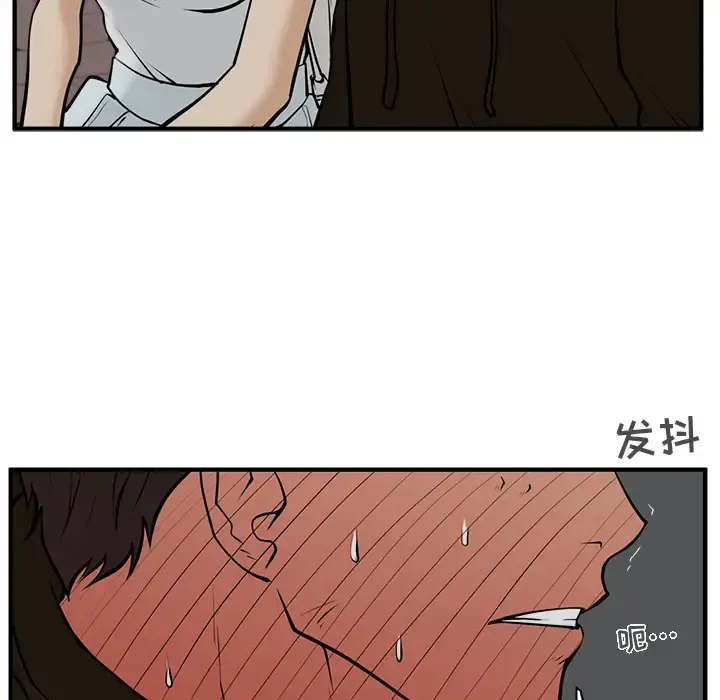 35岁姜武烈 - 第26话 - page 16