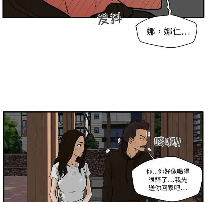 35岁姜武烈 - 第26话 - page 17