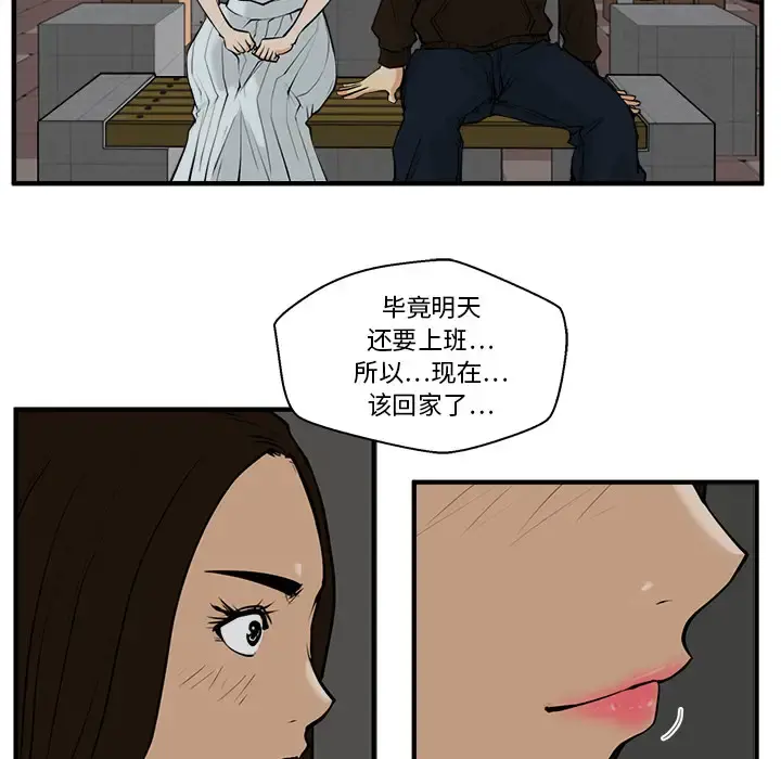 35岁姜武烈 - 第26话 - page 18