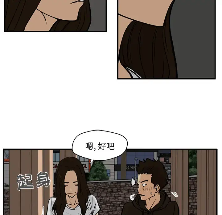 35岁姜武烈 - 第26话 - page 19