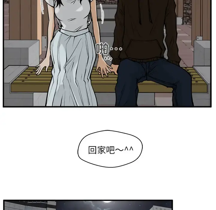 35岁姜武烈 - 第26话 - page 20