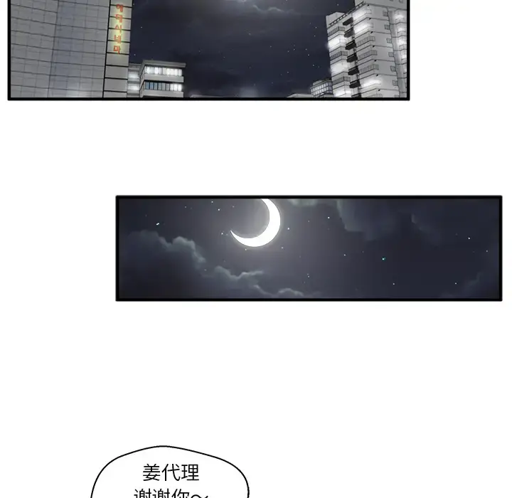 35岁姜武烈 - 第26话 - page 21