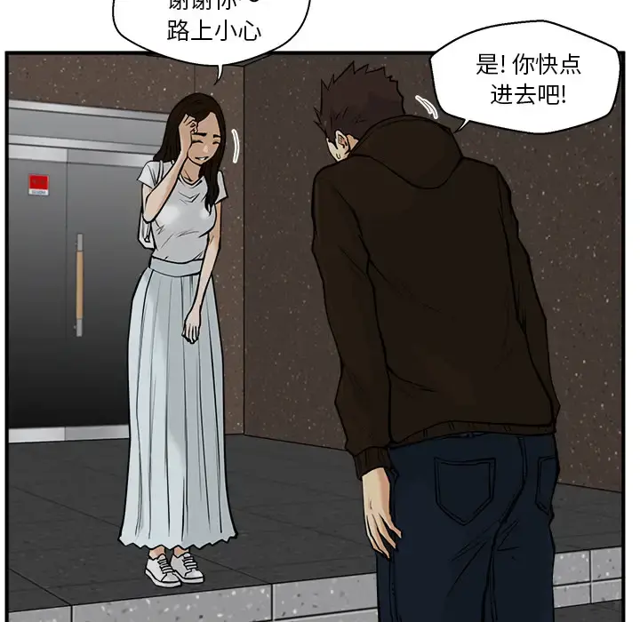 35岁姜武烈 - 第26话 - page 22