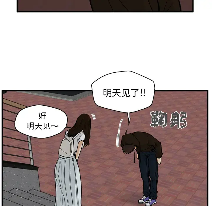 35岁姜武烈 - 第26话 - page 24