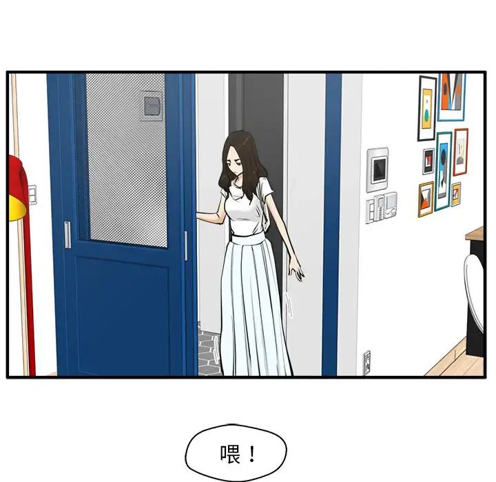 35岁姜武烈 - 第26话 - page 31