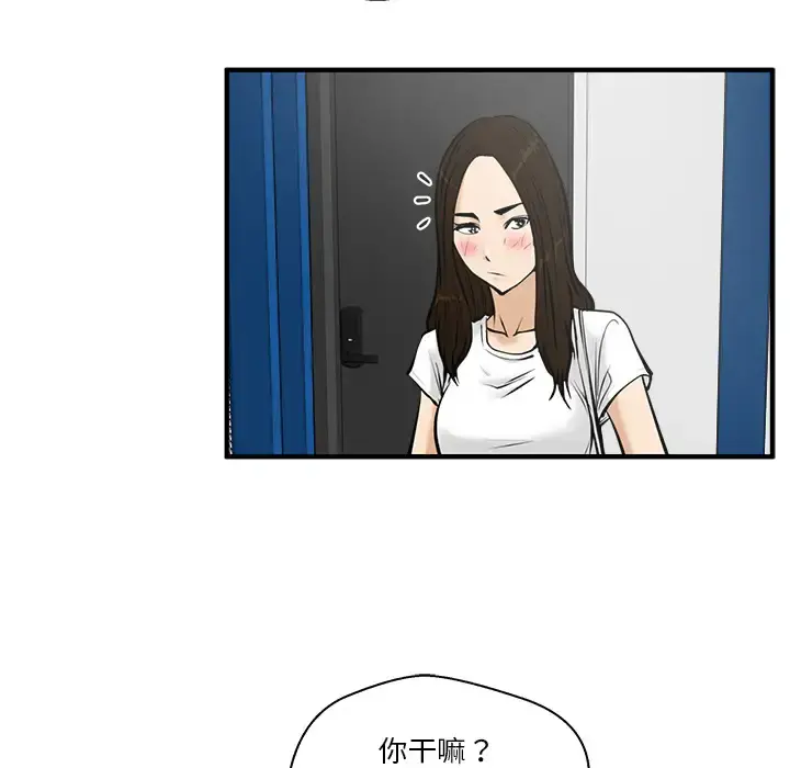 35岁姜武烈 - 第26话 - page 32