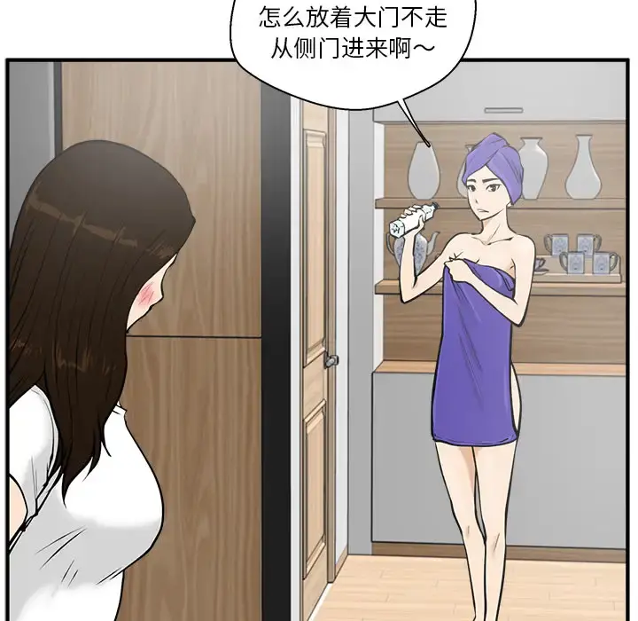 35岁姜武烈 - 第26话 - page 33