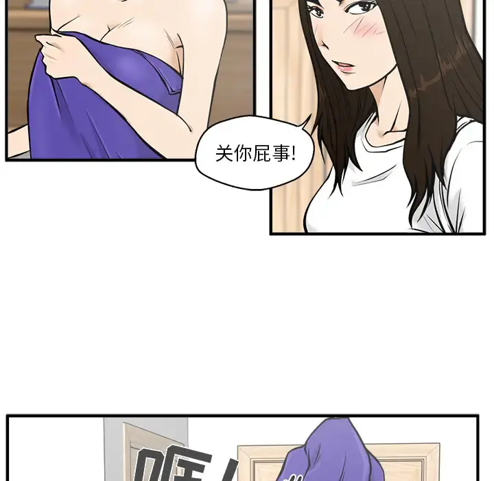 35岁姜武烈 - 第26话 - page 35